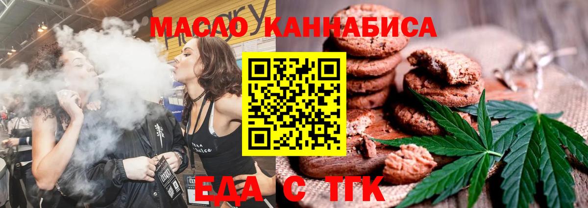 Canna-Cookies марихуана  Вход с VPN  Раменское 