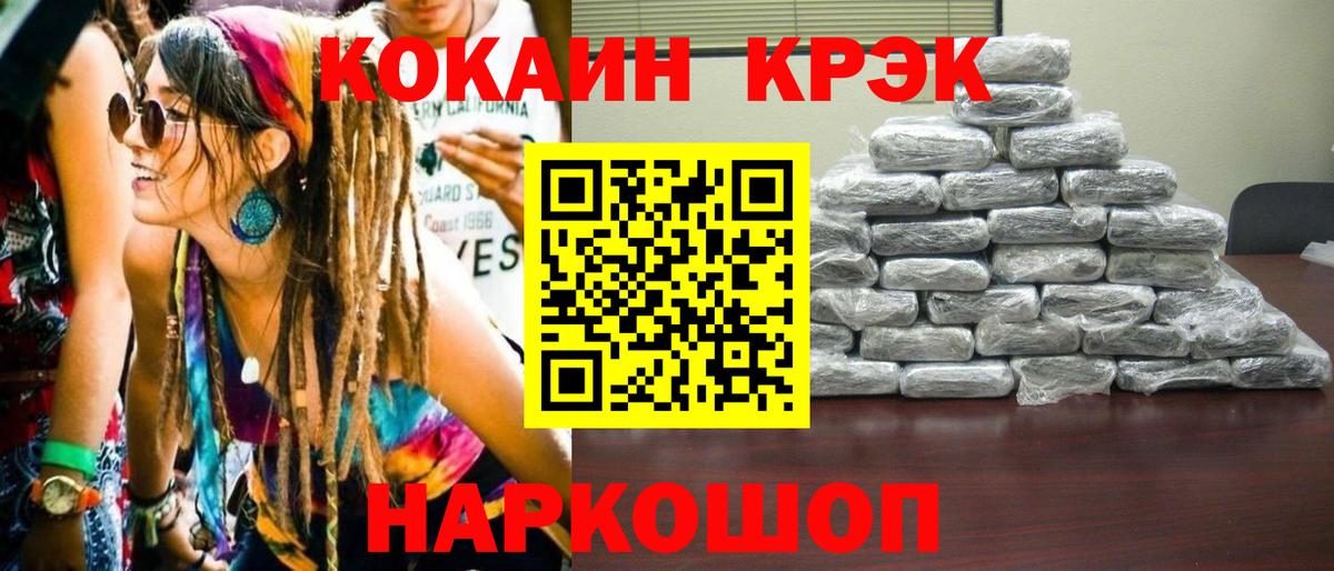 Кокаин 97% Раменское