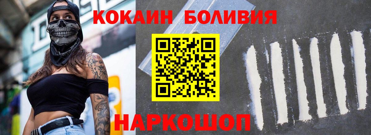 КОКАИН  Кокаин Перу  Вход с VPN  КОКАИН Fish Scale  Раменское 