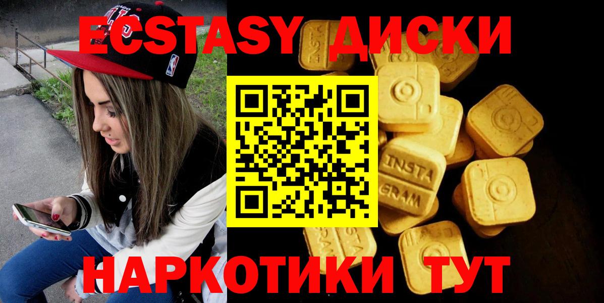 ЭКСТАЗИ  купить наркотики цена  Ecstasy Philipp Plein  Раменское  ЭКСТАЗИ круглые  Вход с VPN 