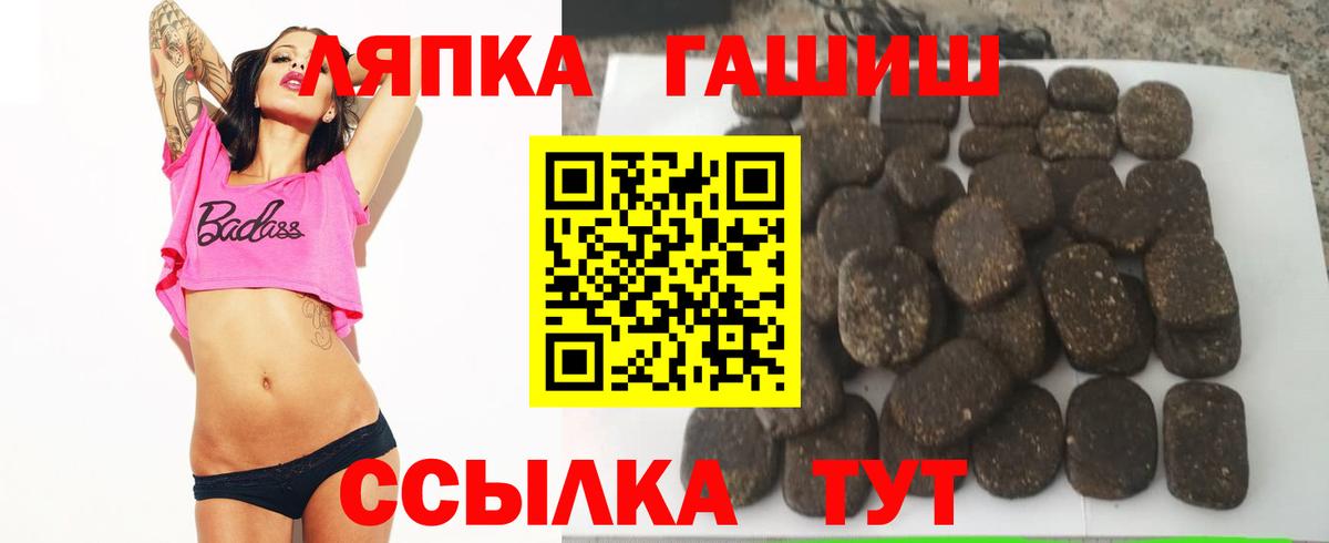 ГАШ Ice-O-Lator Раменское