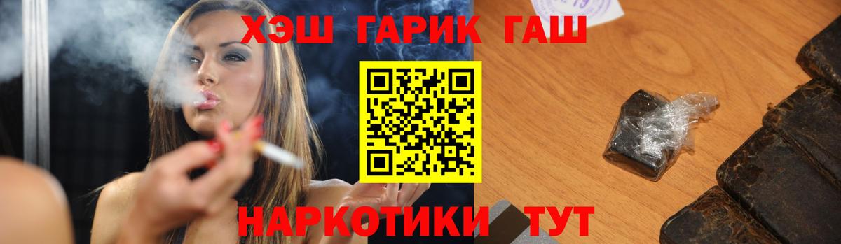 ГАШ 40% ТГК  Вход с VPN  Раменское  ГАШИШ hashish 