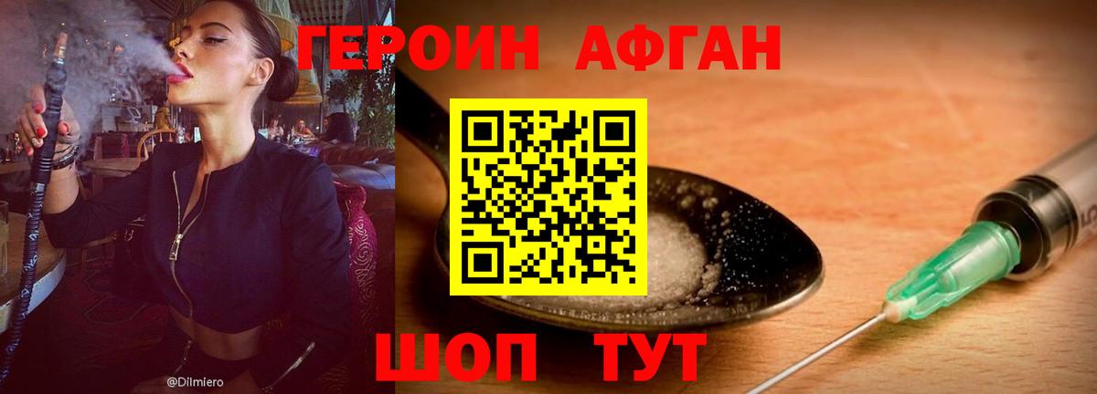 Раменское  Героин  Вход с VPN  ГЕРОИН гречка 