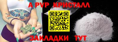 ALPHA-PVP Гусев