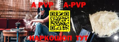 ALPHA-PVP Гусев