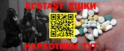 экстази Гусь-Хрустальный