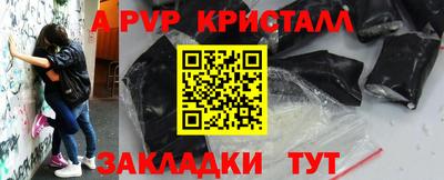 ALPHA-PVP Гусев