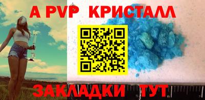 ALPHA-PVP Гусев