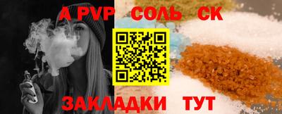 ALPHA-PVP Гусев