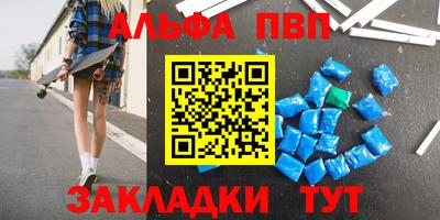 ALPHA-PVP Гусев