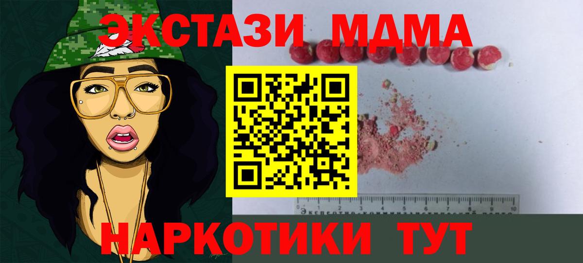 MDMA Molly Раменское