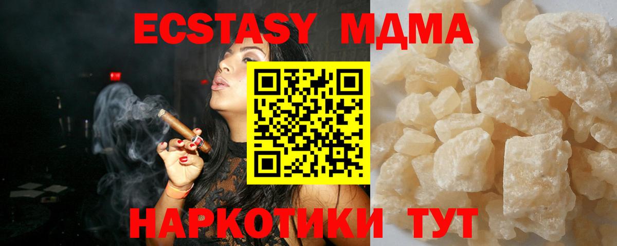 МДМА crystal  Вход с VPN  Раменское  MDMA кристаллы 