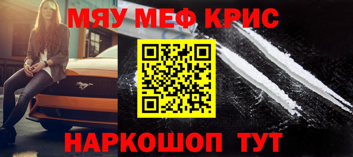 Раменское  МЯУ-МЯУ  где можно купить   МЯУ-МЯУ 4 MMC  Вход с VPN  Мефедрон 