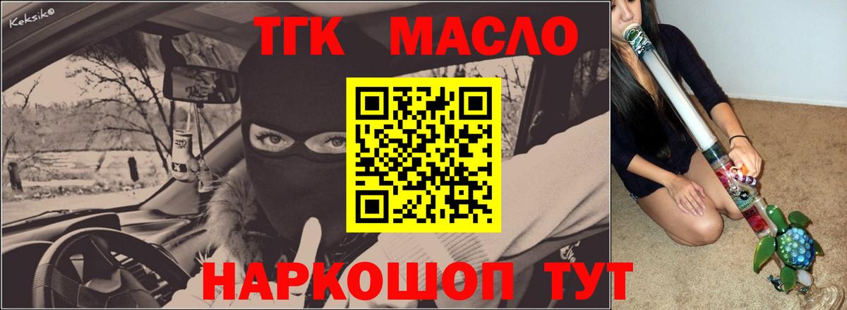 Дистиллят ТГК Wax  ТГК вейп  Вход с VPN  Раменское 
